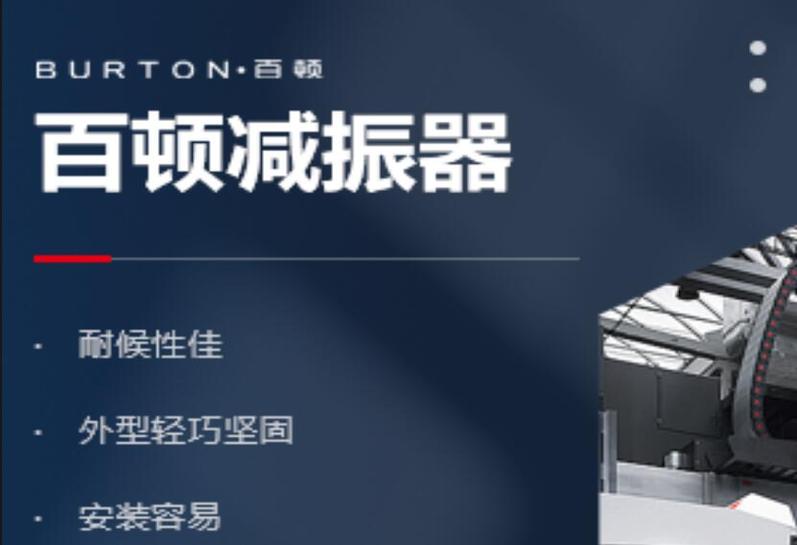 百顿振控标杆案例落地：以责任守护建筑安全