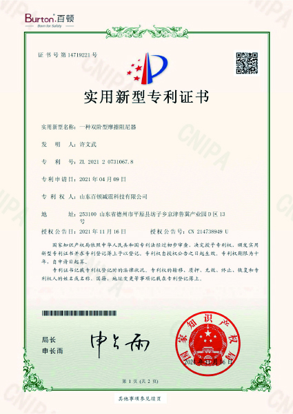 专利证书-24