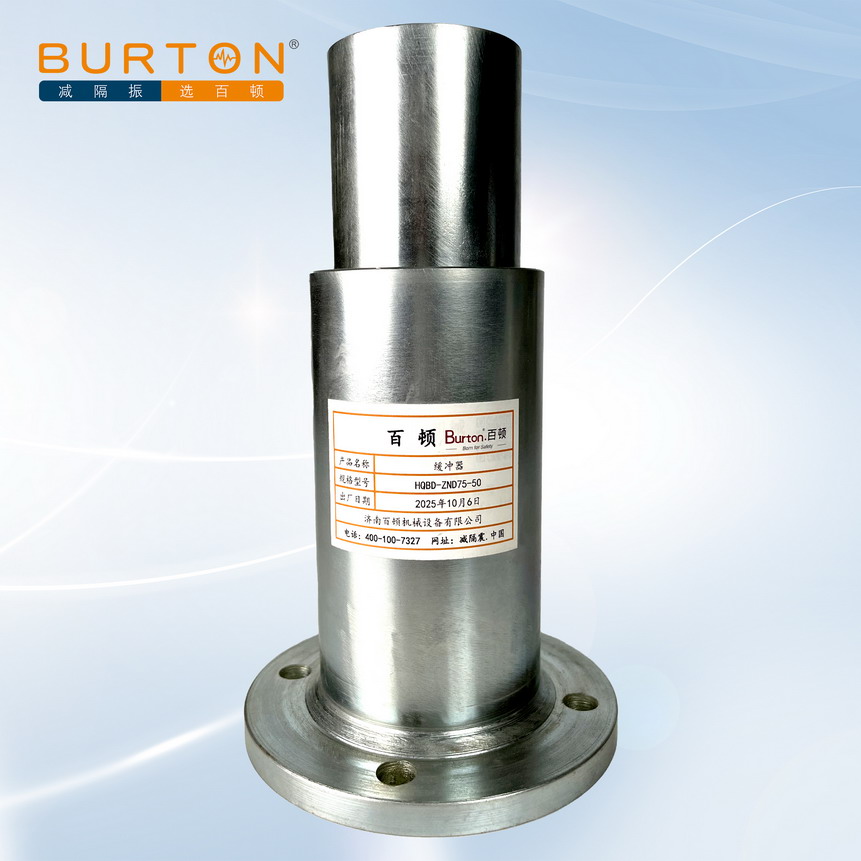 弹性阻尼缓冲器